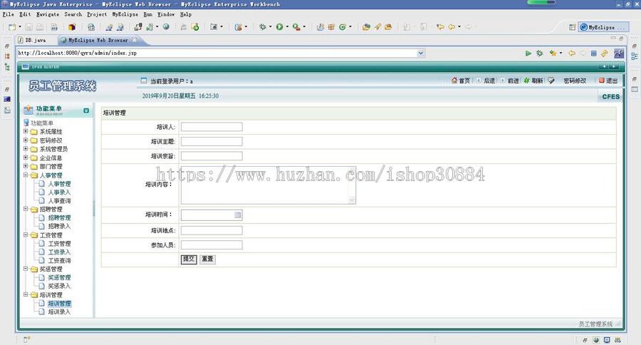 JAVA JSP企业员工管理系统（毕业设计）
