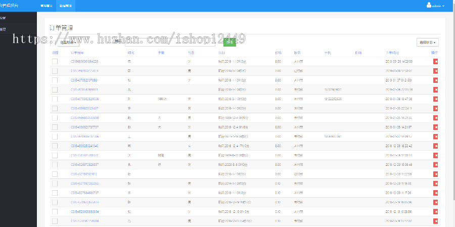 周易大师付费起名网八字起名源码thinkphp框架自动发货