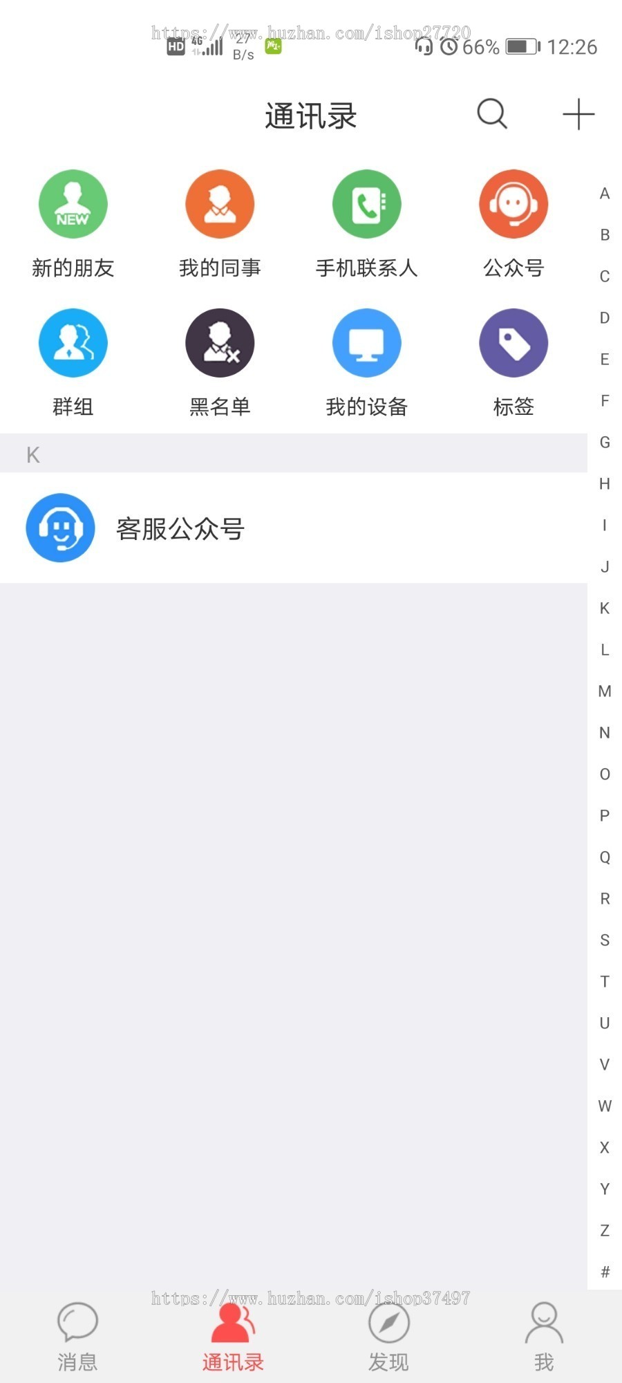 即时通讯APP,PC,桌面端搭建,出售源码