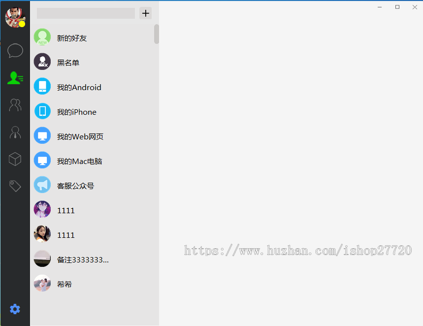 即时通讯APP,PC,桌面端搭建,出售源码