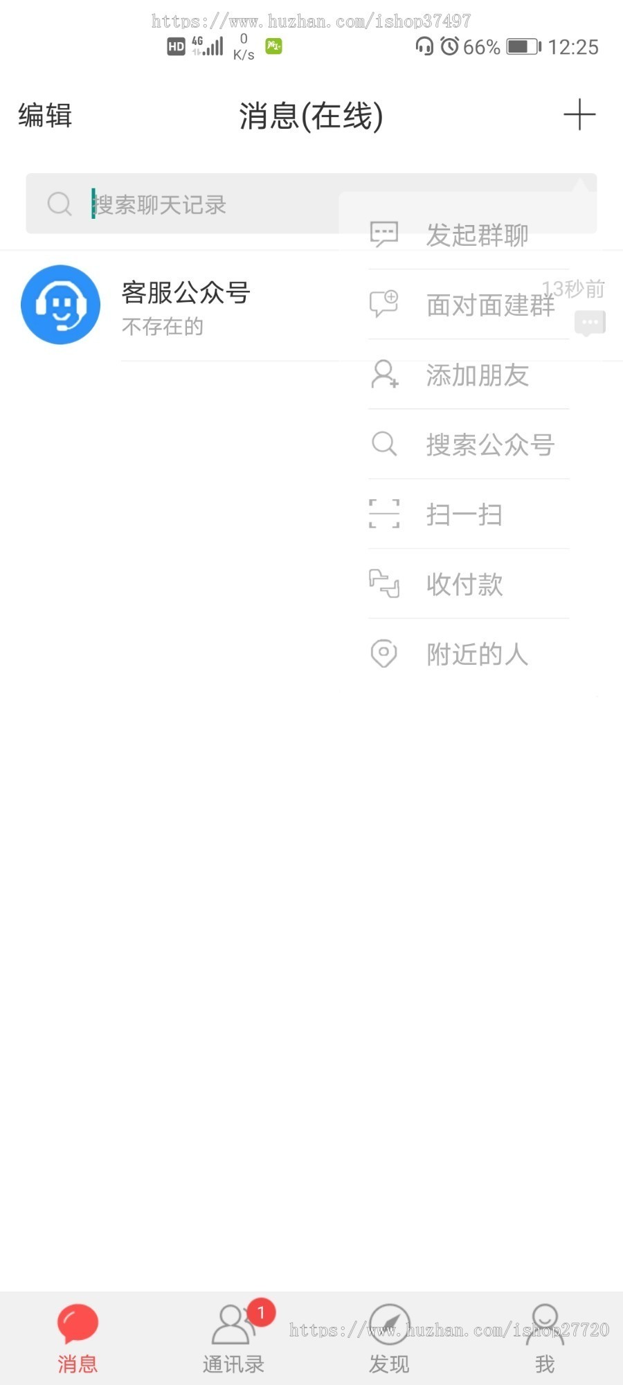 即时通讯APP,PC,桌面端搭建,出售源码