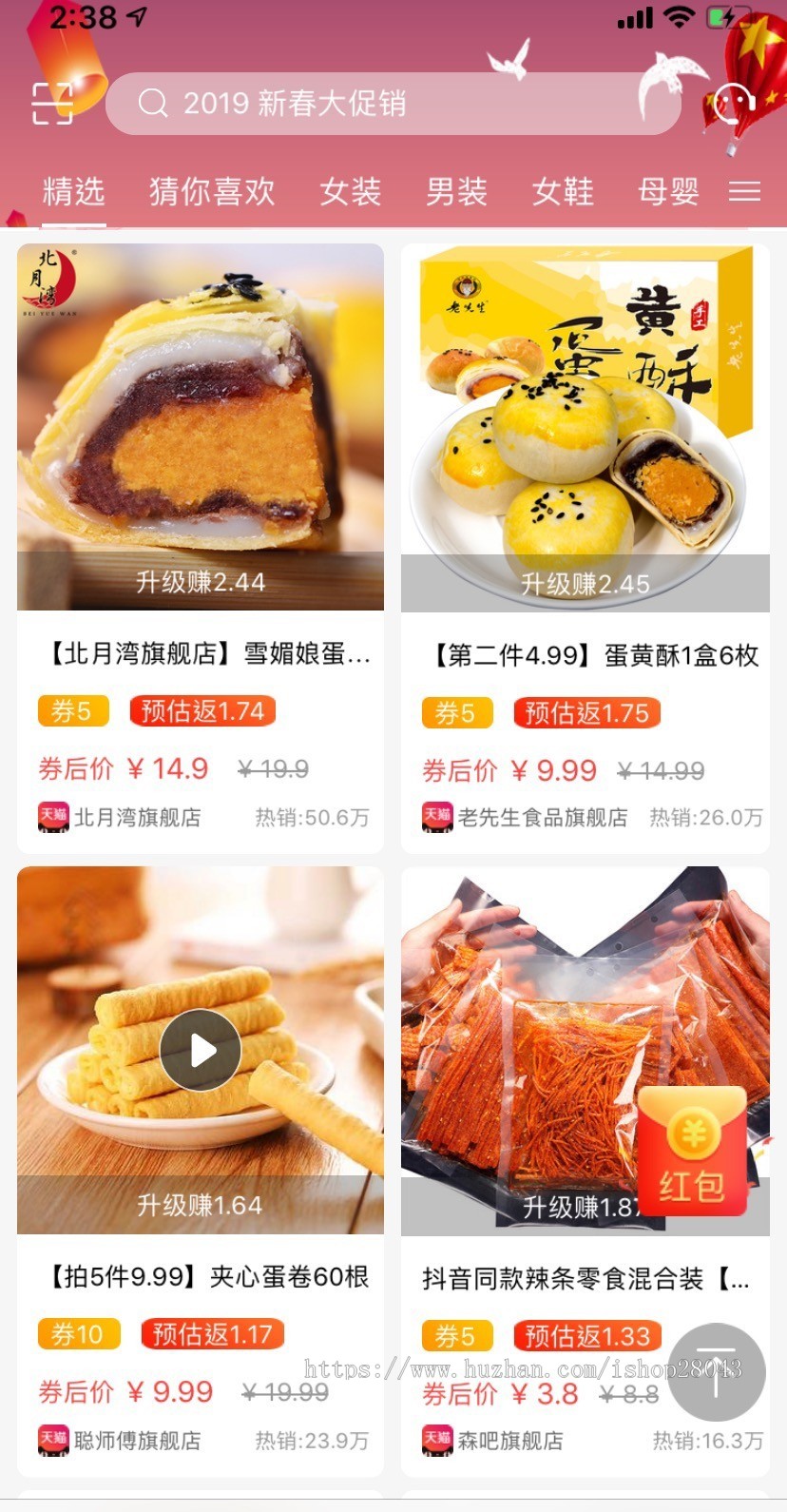 原生的淘客APP源码优惠券返利系统源码APP搭建