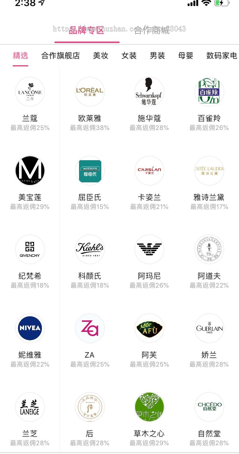 原生的淘客APP源码优惠券返利系统源码APP搭建