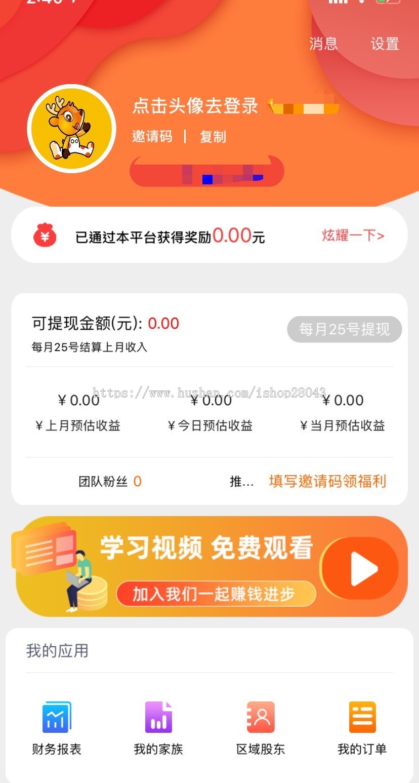 原生的淘客APP源码优惠券返利系统源码APP搭建