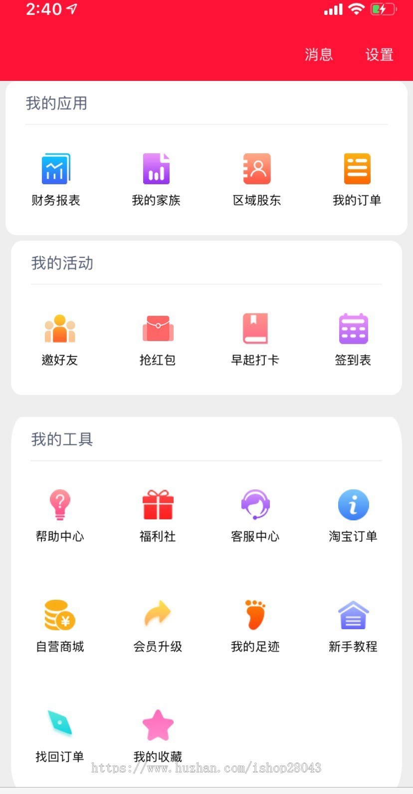 原生的淘客APP源码优惠券返利系统源码APP搭建