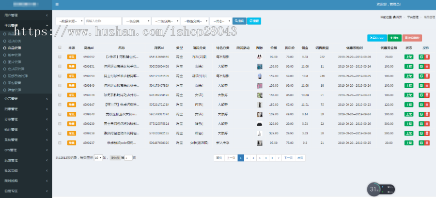 原生的淘客APP源码优惠券返利系统源码APP搭建