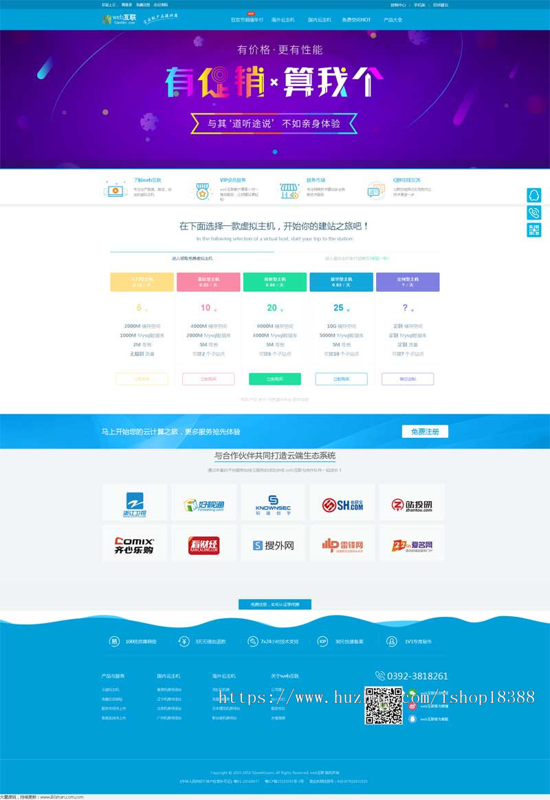 kangle虚拟主机空间销售网站源码