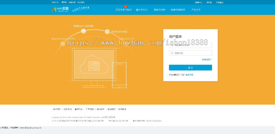 kangle虚拟主机空间销售网站源码