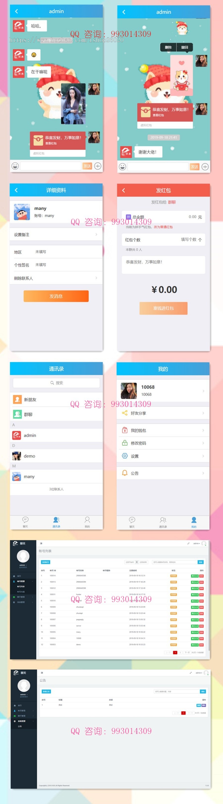H5 IM 系统、H5 聊天系统、H5 即时通讯