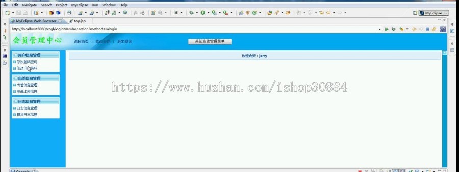 JAVA JSP差旅出差管理系统（毕业设计）