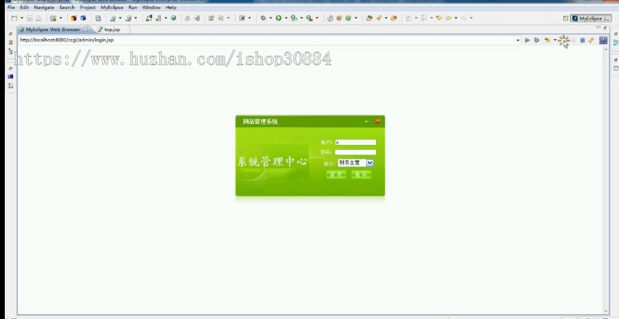 JAVA JSP差旅出差管理系统（毕业设计）