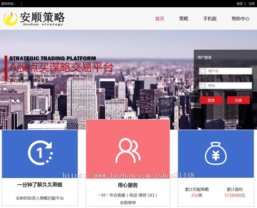 互联网金融企业配资网站源码