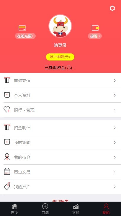 互联网金融企业配资网站源码