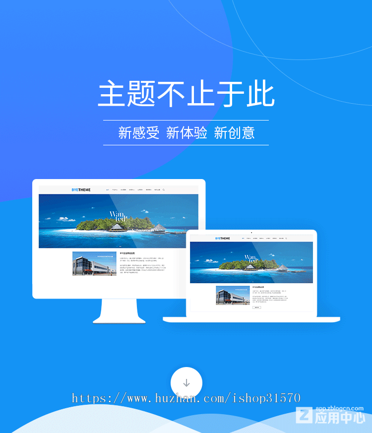 ZBLOG松酷企业网站主题