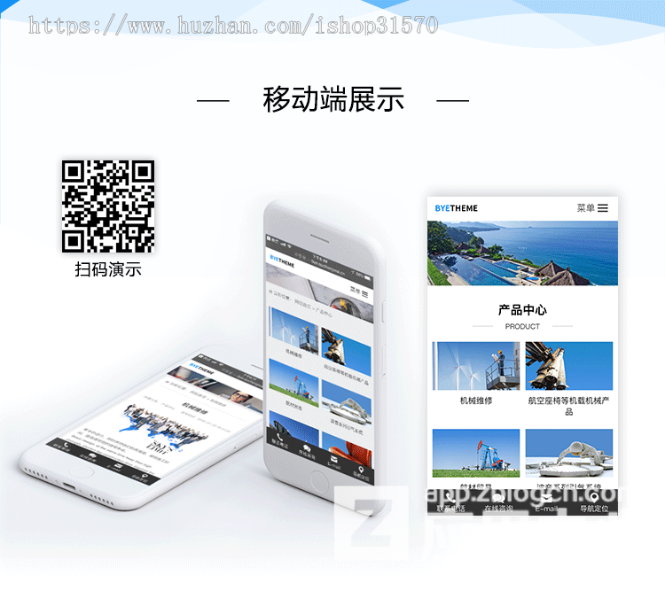 ZBLOG松酷企业网站主题