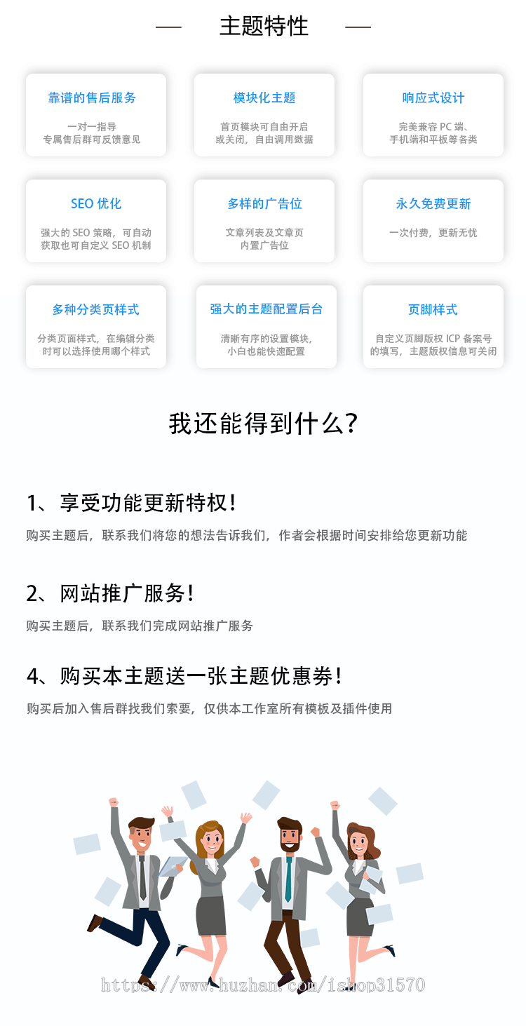 ZBLOG松酷企业网站主题