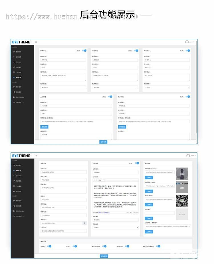 ZBLOG松酷企业网站主题
