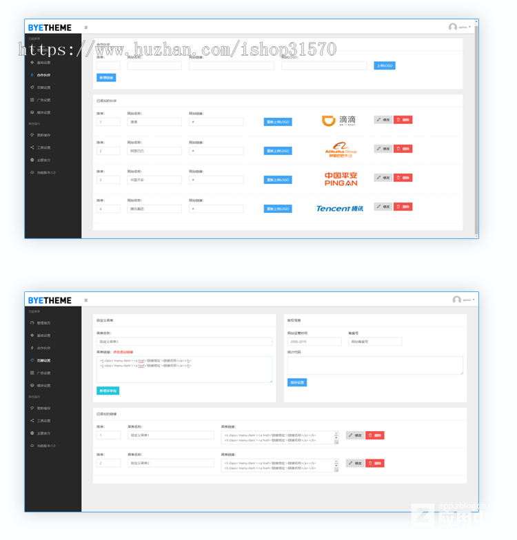 ZBLOG松酷企业网站主题