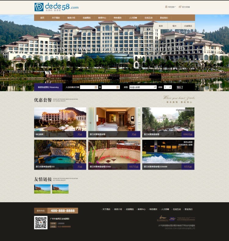 织梦dedecms大气宾馆旅馆星级酒店网站模板 公司企业源码