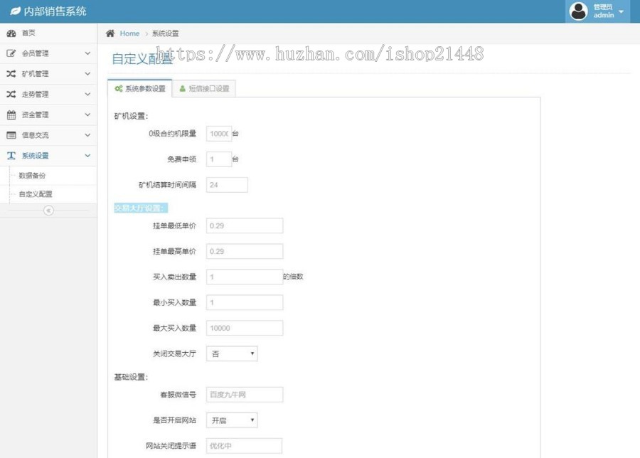 2019新版区块链蚂蚁魔盒矿机源码