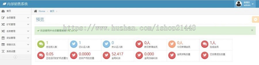 2019新版区块链蚂蚁魔盒矿机源码