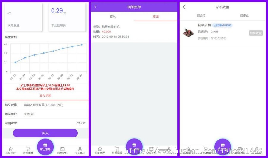 2019新版区块链蚂蚁魔盒矿机源码