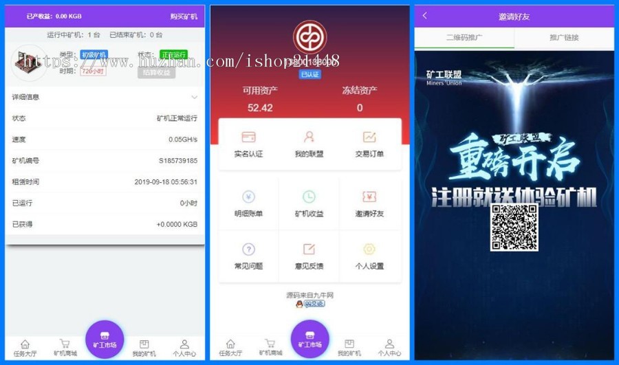 2019新版区块链蚂蚁魔盒矿机源码