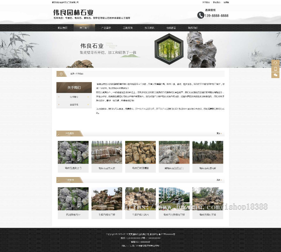 园林石业装饰工程类网站织梦模板(带手机端)