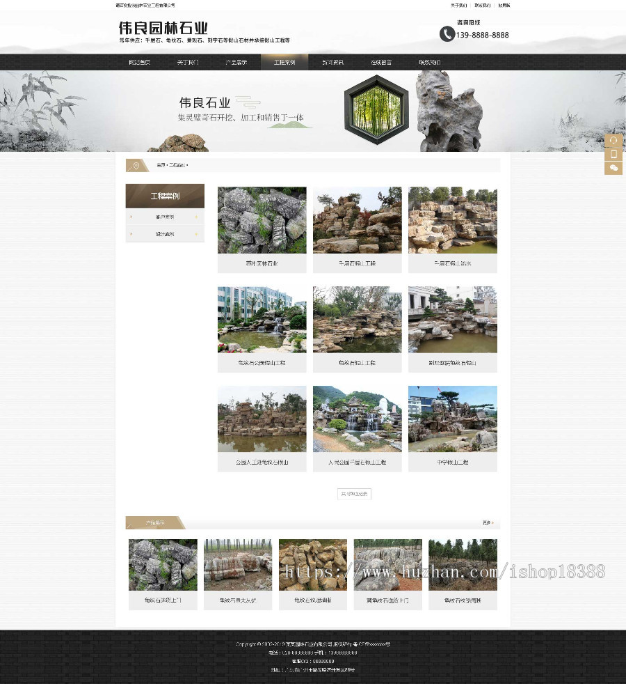 园林石业装饰工程类网站织梦模板(带手机端)