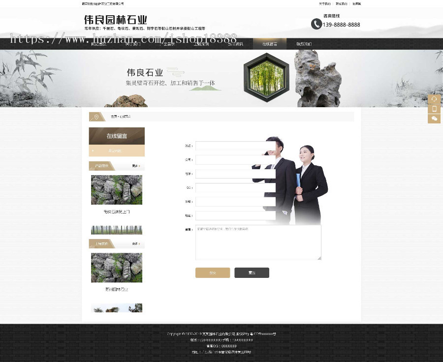园林石业装饰工程类网站织梦模板(带手机端)