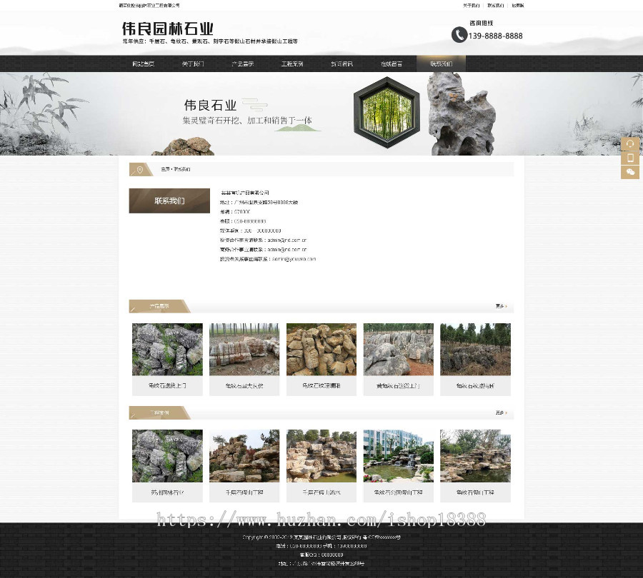 园林石业装饰工程类网站织梦模板(带手机端)