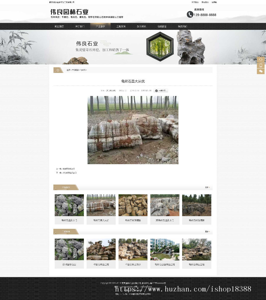 园林石业装饰工程类网站织梦模板(带手机端)