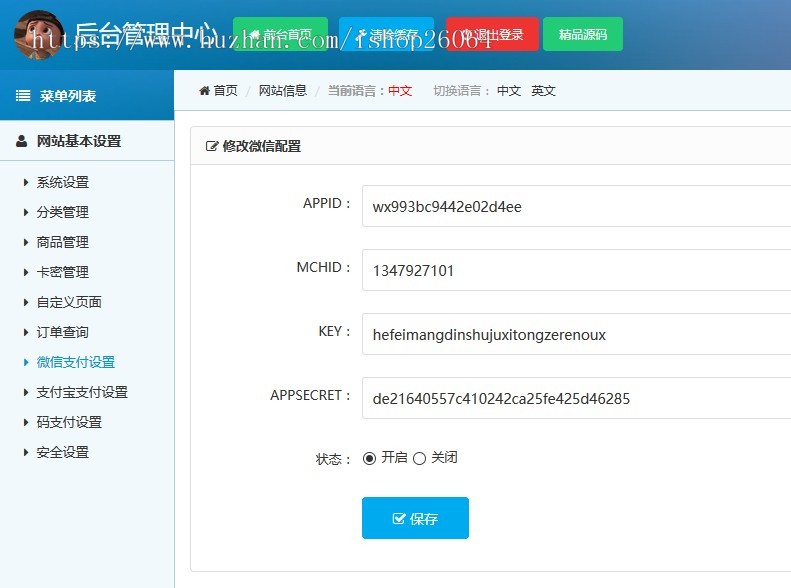2019新版发卡网个人自动发卡密自动发货平台网站源码自动发货系统自动发卡自助提取源码