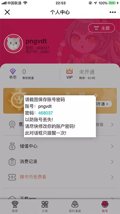 闲云漫画系统源码程序可制作安卓苹果app啃漫星族青涩漫画