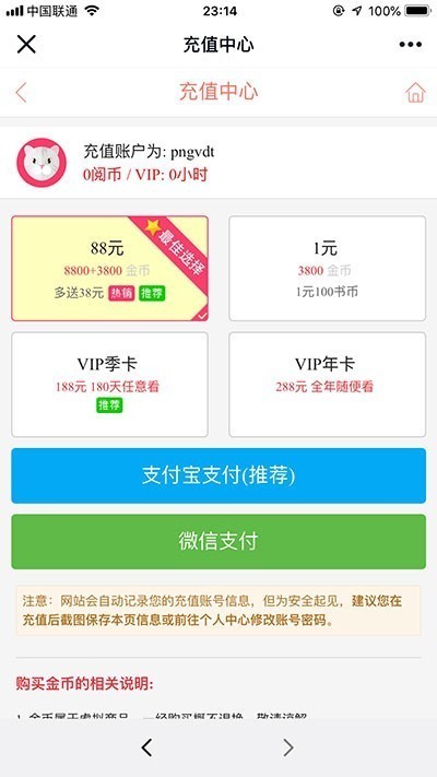 闲云漫画系统源码程序可制作安卓苹果app啃漫星族青涩漫画