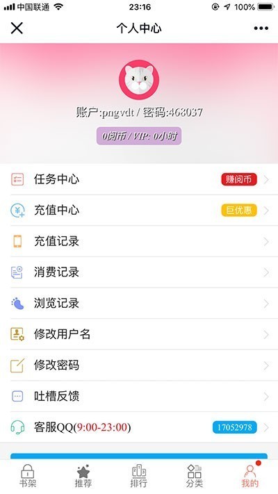 闲云漫画系统源码程序可制作安卓苹果app啃漫星族青涩漫画
