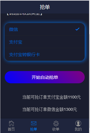 微信付款|微信支付|免签支付|支付宝支付|