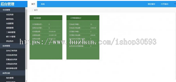 微信付款|微信支付|免签支付|支付宝支付|