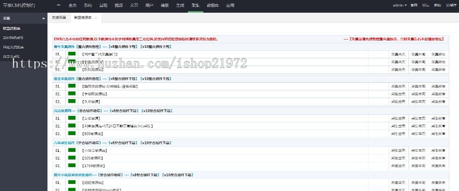 苹果cmsv10黑色自适应在线视频网站源码安装版集成采集