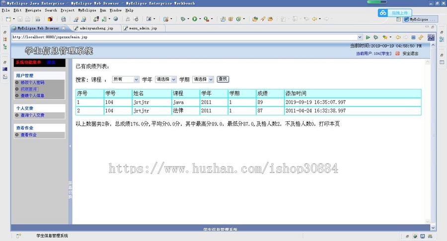 JSP JAVA学生信息管理系统（毕业设计）带考勤 作业 交费功能