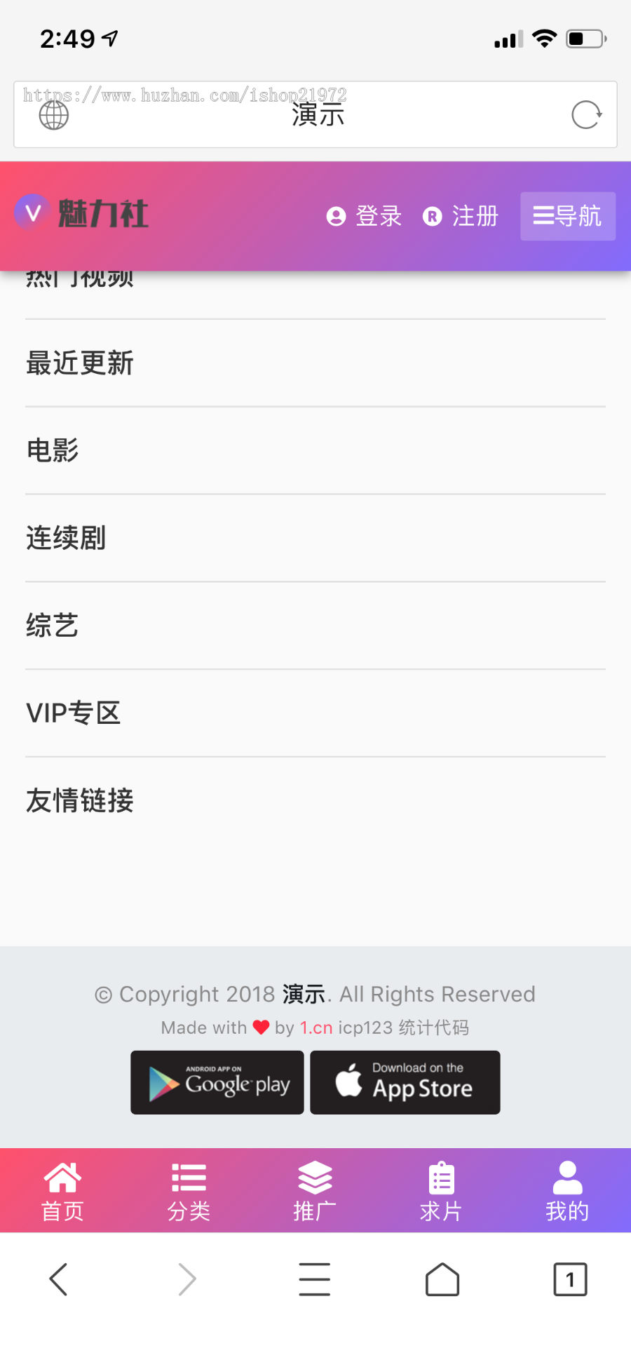 粉色魅力苹果cmsV10x在线视频图片小说综合站源码+手机版