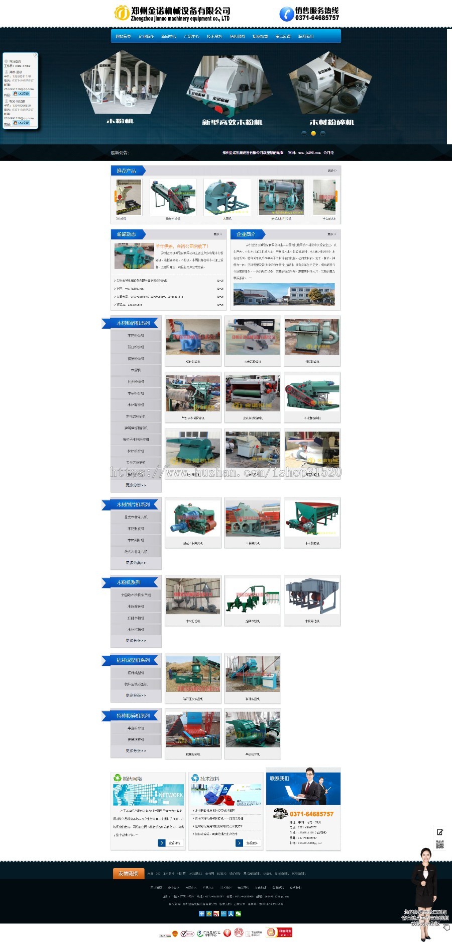 公司通用机械企业整站源码