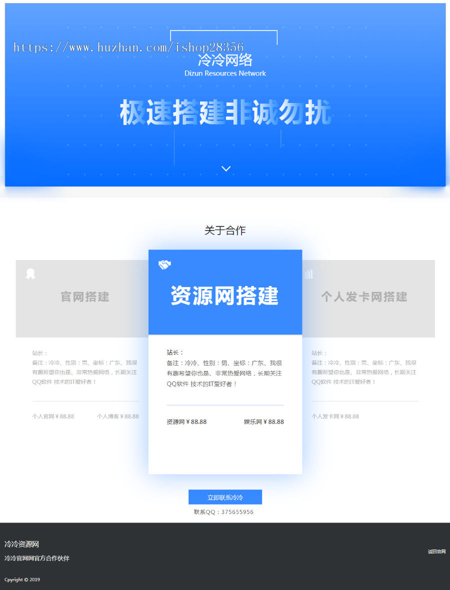 卡片式个人业务介绍引导页 白色简洁网站导航页 个人简介网站源码