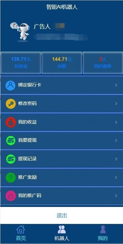 2019赚钱游戏项目【自动赚钱】广告智能AI机器人合约源码挂机赚钱挖矿机器人挂机机器人