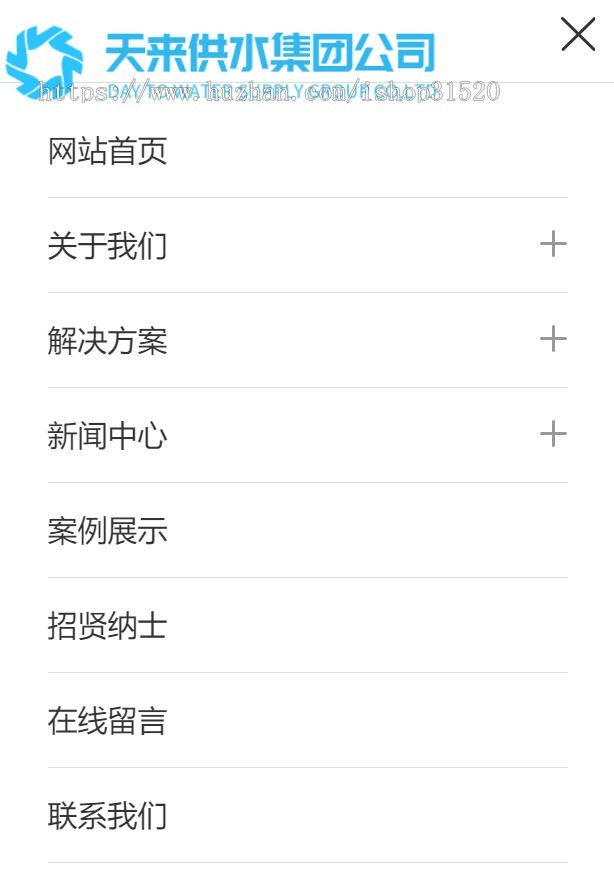 （自适应手机端）水务供水集团加固版企业网站模板织梦整站