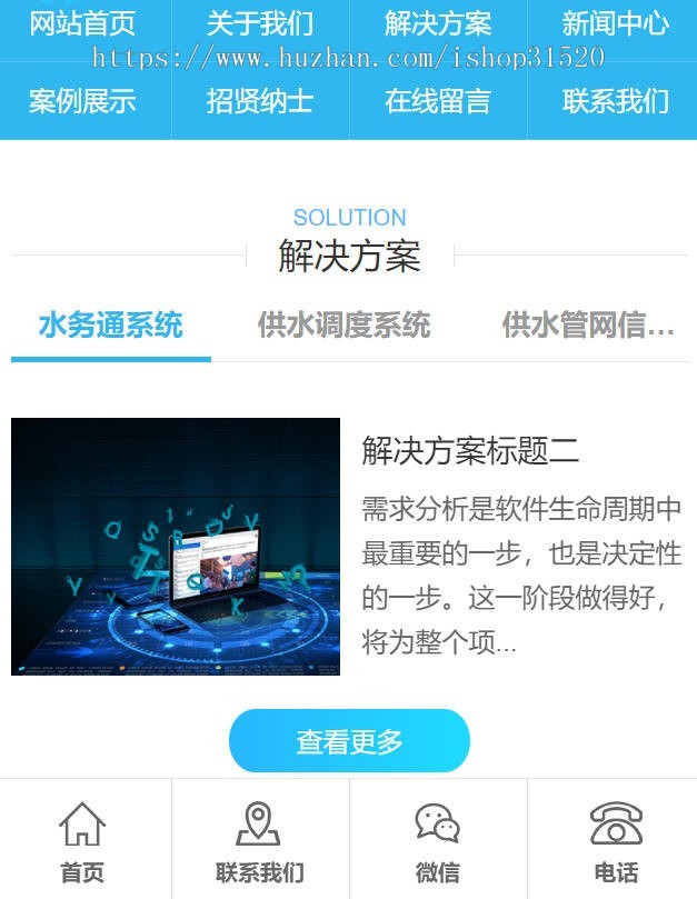 （自适应手机端）水务供水集团加固版企业网站模板织梦整站