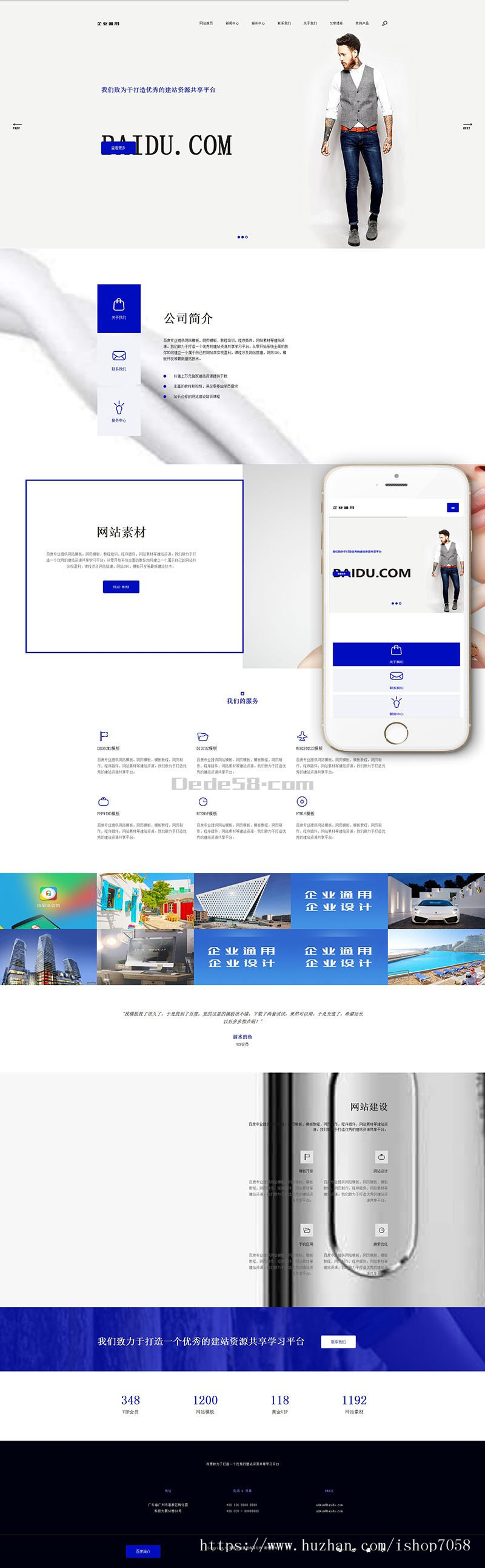 高端简洁响应式电子商务网站织梦模板（自适应手机端）
