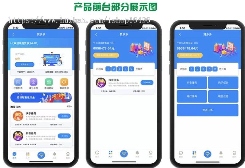 新UI界面Thinkphp霸屏天下微信抖音快手关注点赞任务平台源码 朋友圈自动挂机赚钱