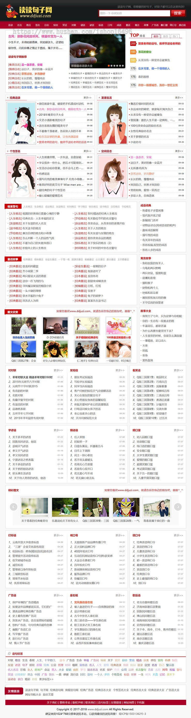 织梦dedecms内核句子语录签名日志文章类网站源码+手机版 安装说明 