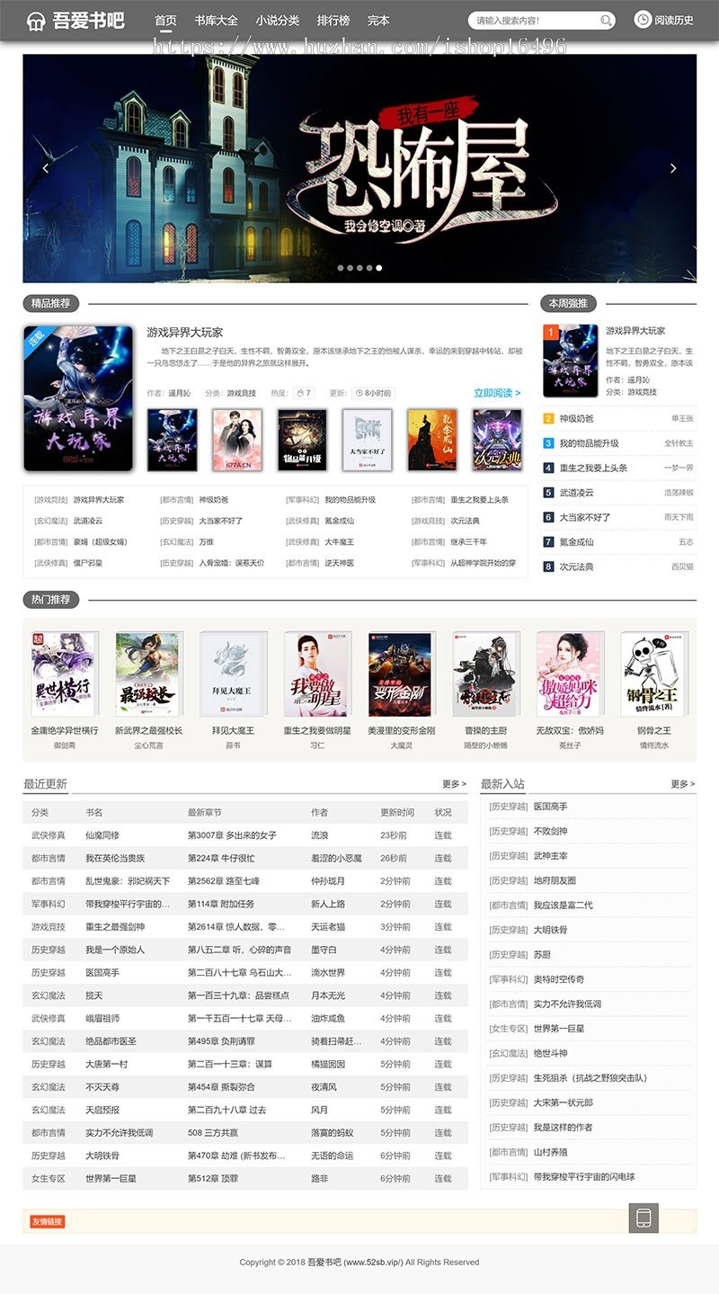 PTCMS仿蜻蜓听书在线小说听书网站源码修复版+手机版 安装教程